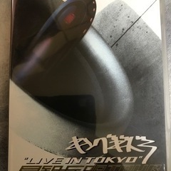 キングギドラ / ツアーDVD