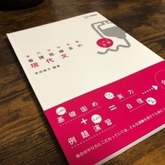 看護医療系の現代文