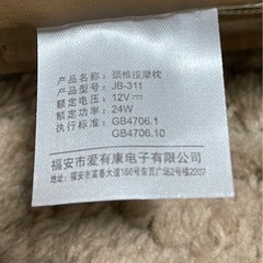 🌟【美品】電動枕　早めの取引希望の画像