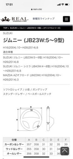 ジムニー ＲＥＡＬ ハンドル 