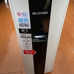 アイリスオーヤマ 細密シュレッダー  PS5HMSDの画像