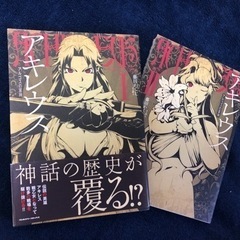 【漫画】【完結】アキレウス　アルゴスの軍神