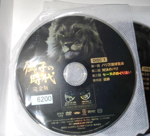 大河ドラマ「獅子の時代」完全収録DVD13枚セット (木曽) 中郡の