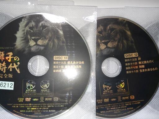 大河ドラマ「獅子の時代」完全収録DVD13枚セット (木曽) 中郡の