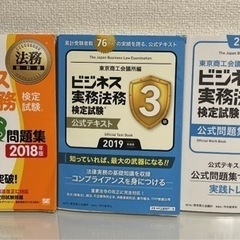 ビジネス実務法務検定試験3級公式テキスト 問題集