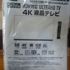 2018年製　4K液晶　58V　ULTRAHD　HDR対応　　中古　動作確認済み