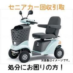 鈴鹿市から電動四輪セニアカー引取限定 セニアカー」発売40周年記念サイトを開設 スズキ、販売