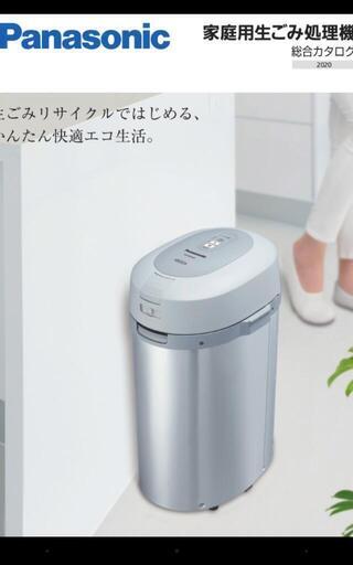 Panasonic 生ゴミ処理機 ・MS-N53XD・新品未使用品