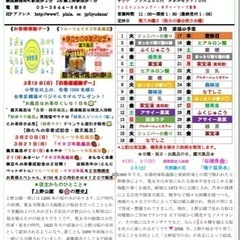 【寿湯】露天風呂→桜爛漫🌸🌸🌸