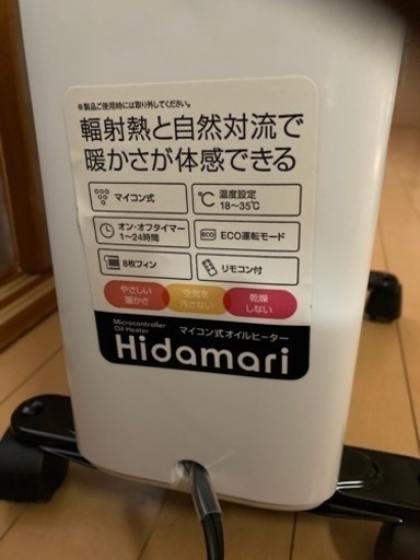 オイルヒーター　美品　コンセント差し込むだけ。値下げしました。