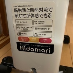 オイルヒーター　美品　コンセント差し込むだけ。値下げしました。の画像