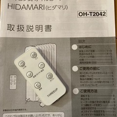 オイルヒーター　美品　コンセント差し込むだけ。値下げしました。の画像