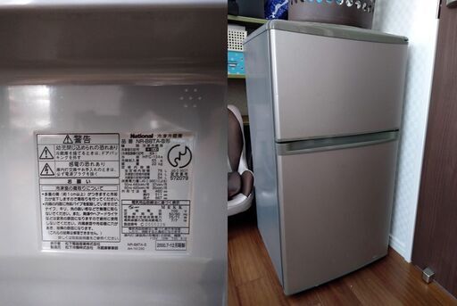 冷蔵庫6500円