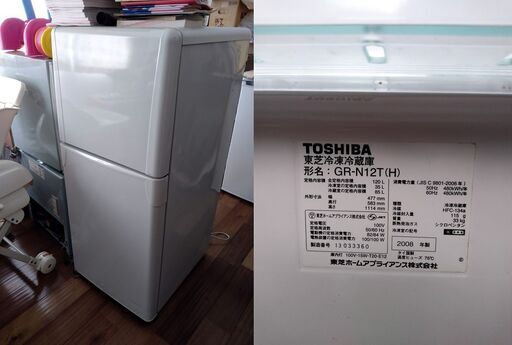 冷蔵庫４３００円