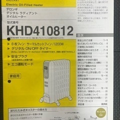 値下げ‼️デジタル　オイルヒーター　デロンギの画像