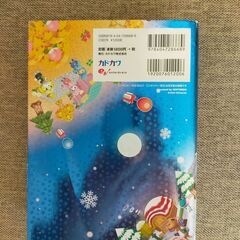 とびだせどうぶつの森　かんぺきガイドブックの画像