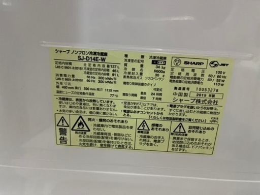 【値下げ】洗濯機と冷蔵庫　シャープ　新しめ