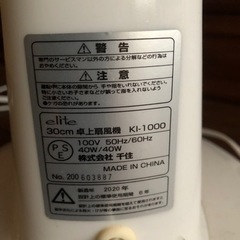 扇風機の画像