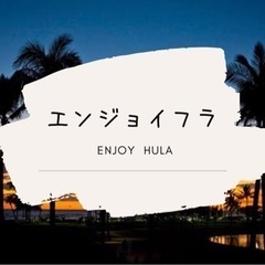 Demmyフラダンス  エンジョイフラクラスの画像