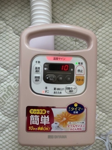 カラリエ　布団乾燥機