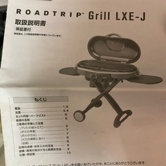 コールマンロードトリップグリルなどキャンプグッズの画像