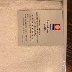 今治　バスタオルセットの画像