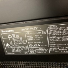 【決まりました】42型テレビの画像