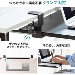 サンワダイレクト ノートパソコン キーボードスライダー 後付け デスク クランプ 奥行30cm 100-KB006の画像