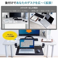 サンワダイレクト ノートパソコン キーボードスライダー 後付け デスク クランプ 奥行30cm 100-KB006の画像