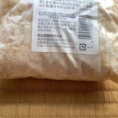 【0円に変更しました！】ハンドメイド石鹸素材4袋の画像
