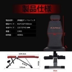 耐荷重400キロ　アジャスタブルベンチの画像