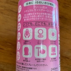資生堂　クリーム肌水　240mlの画像