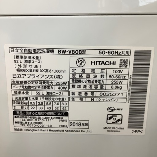 【トレファク摂津店】HITACHI【日立】の2018年製全自動洗濯機が入荷致しました！！