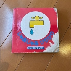 【取引成立】幼児絵本『カラオケ付きアリ』の画像