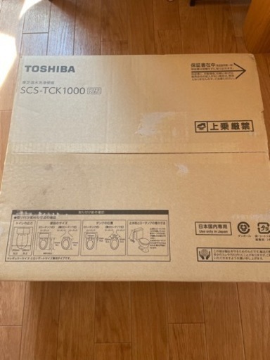 東芝ウォシュレット