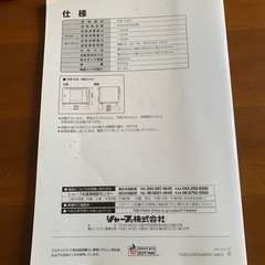初代ヘルシオ　クックブックの画像