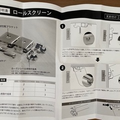 【新品未使用】ロールスクリーン（グレー）
