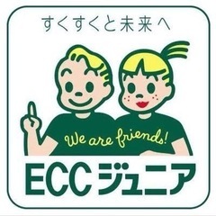 加古川・友沢】2歳〜中学生まで　ECCジュニアともさわ教室の画像