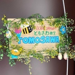 加古川・友沢】2歳〜中学生まで　ECCジュニアともさわ教室