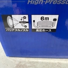 リョービ　高圧洗浄機　ほぼ新品　欠品ありの画像