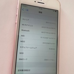 iPhone SE (第1世代)Apple純正品　SIMフリー