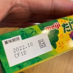 無料です　お菓子　2点の画像