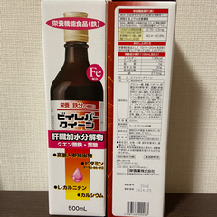 ビイレバーの中古が安い！激安で譲ります・無料であげます｜ジモティー