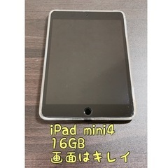 キャンセルのため再出品！　iPad mini4 16GB 小傷あ...
