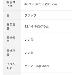 電子レンジ無料