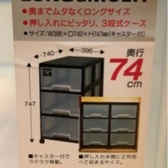 押入れ収納ケース　引出し　３段の画像