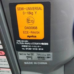 チャイルドシート　アップリカ　ベッド型にもの画像