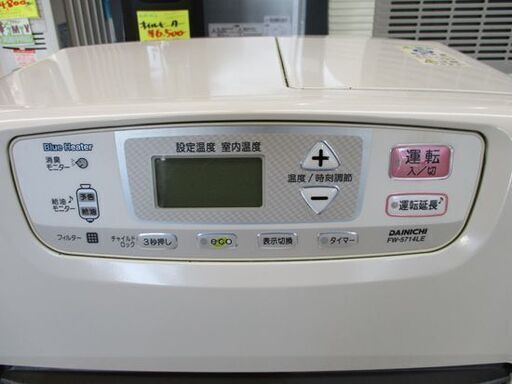 石油ファンヒーター 2014年製 ブルーヒーター タンク容量9.0L ダイニチ FW-5714LE ☆ PayPay(ペイペイ)決済可
