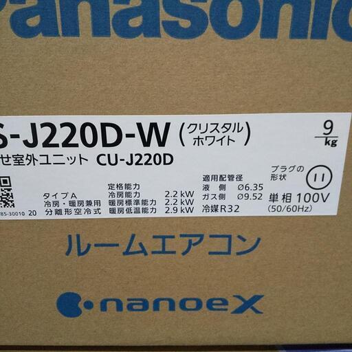 佐賀新品エアコン、パナソニック2.2KW6畳用税込み