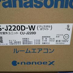 佐賀新品エアコン、パナソニック2.2KW6畳用税込み